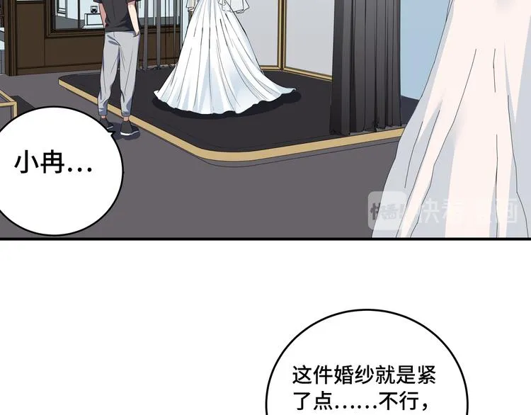 第10话 “黑暗森林” 第52页