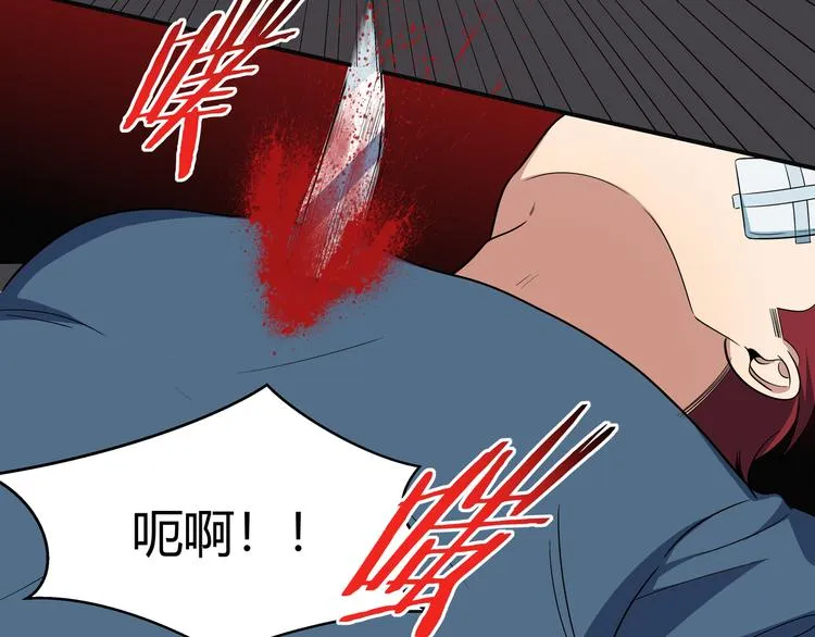 第10话 “黑暗森林” 第62页