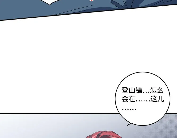 第10话 “黑暗森林” 第63页