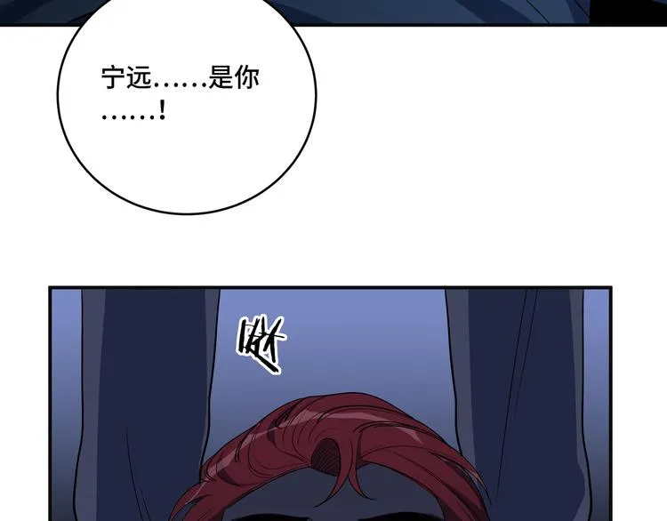 第10话 “黑暗森林” 第65页
