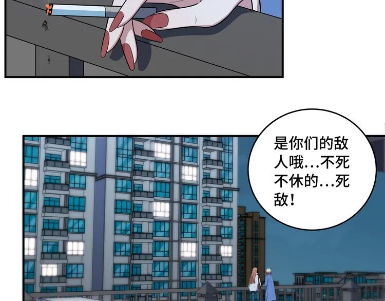 第10话 “黑暗森林” 第85页