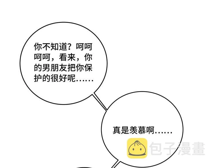 第10话 “黑暗森林” 第88页