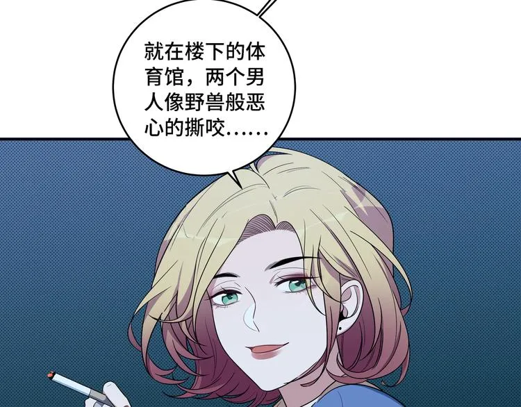 第10话 “黑暗森林” 第89页