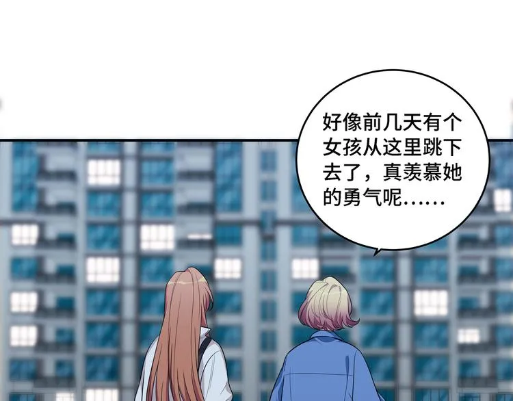 第10话 “黑暗森林” 第93页