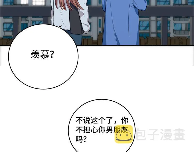 第10话 “黑暗森林” 第94页