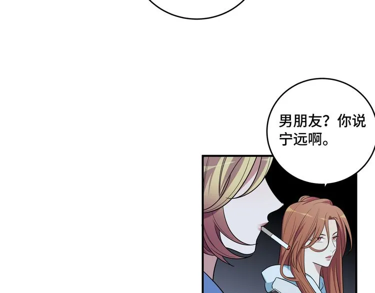 第10话 “黑暗森林” 第95页