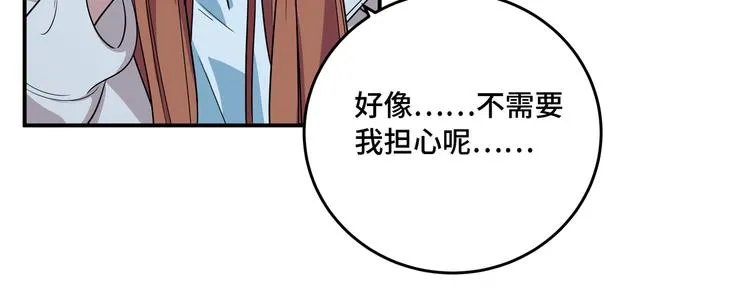 第10话 “黑暗森林” 第97页