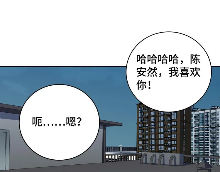 第10话 “黑暗森林” 第98页