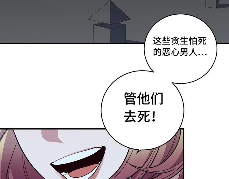 第10话 “黑暗森林” 第99页