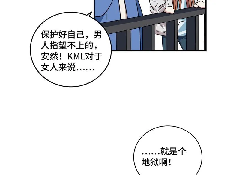 第10话 “黑暗森林” 第101页