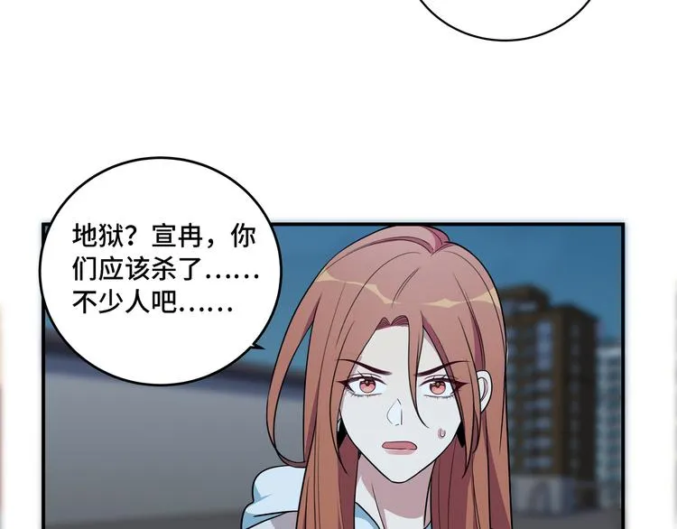 第10话 “黑暗森林” 第102页
