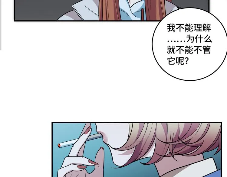 第10话 “黑暗森林” 第103页