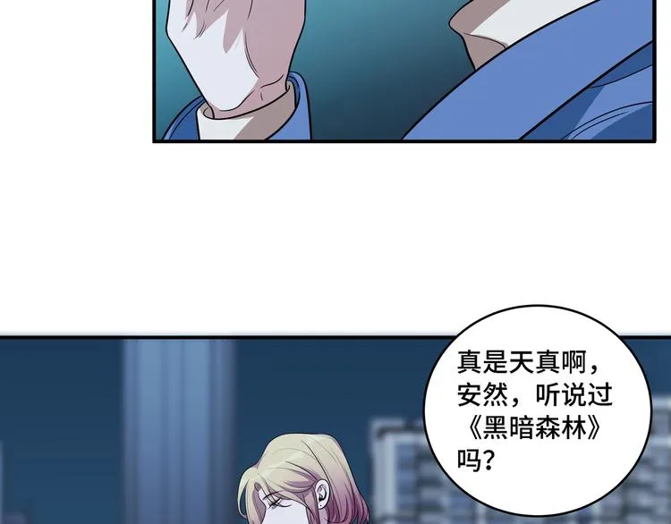 第10话 “黑暗森林” 第104页