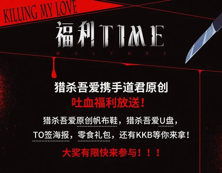 第10话 “黑暗森林” 第110页