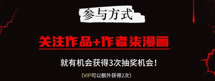 第10话 “黑暗森林” 第111页
