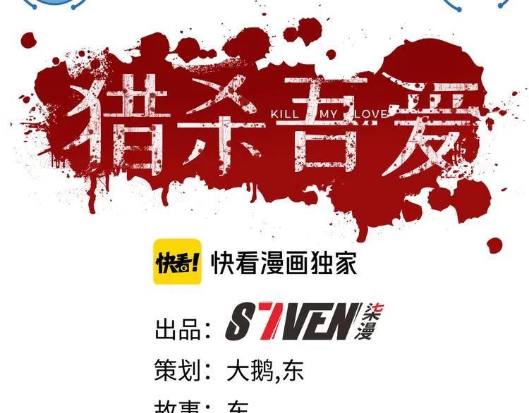 第11话 冷酷的宁远 第8页