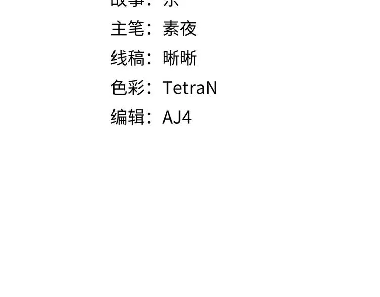 第11话 冷酷的宁远 第9页