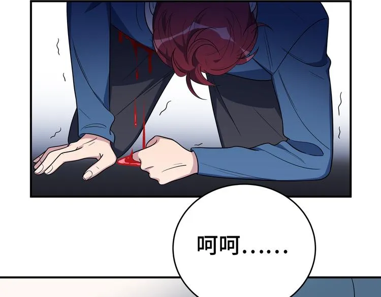 第11话 冷酷的宁远 第10页