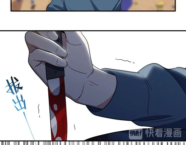 第11话 冷酷的宁远 第15页