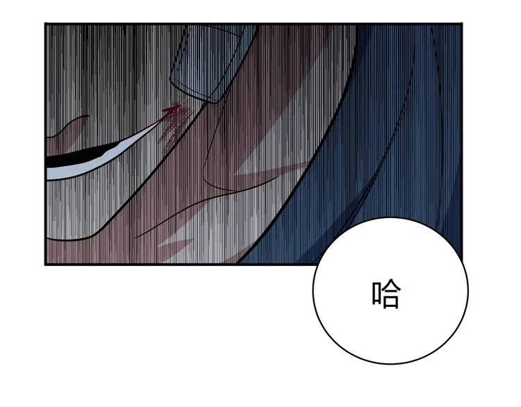 第11话 冷酷的宁远 第20页