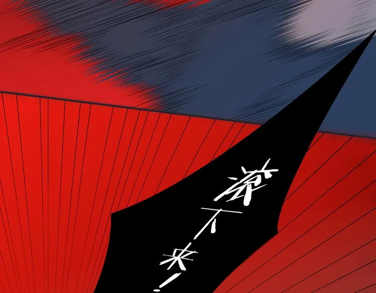 第11话 冷酷的宁远 第25页