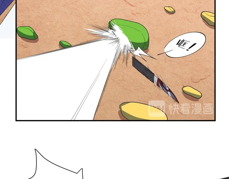 第11话 冷酷的宁远 第32页