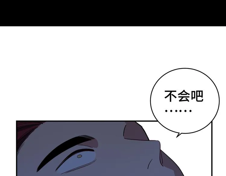 第11话 冷酷的宁远 第39页