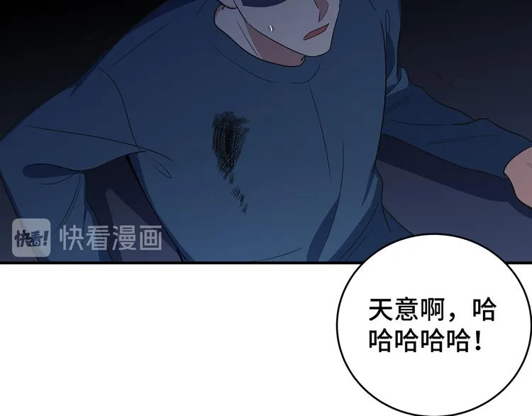 第11话 冷酷的宁远 第42页