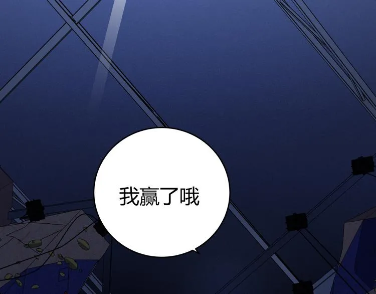 第11话 冷酷的宁远 第44页
