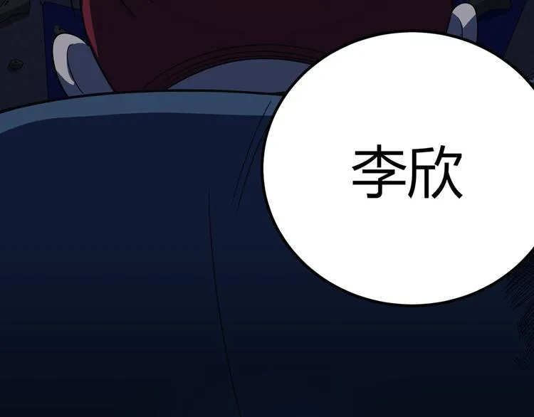 第11话 冷酷的宁远 第46页
