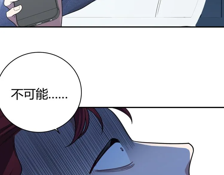 第11话 冷酷的宁远 第48页