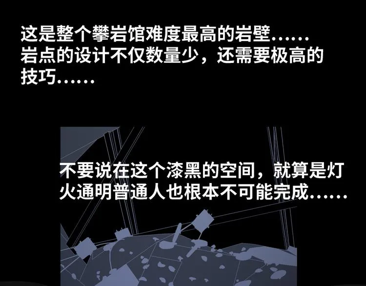 第11话 冷酷的宁远 第50页