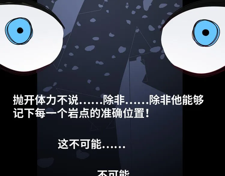 第11话 冷酷的宁远 第51页