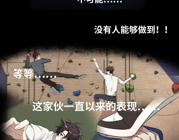 第11话 冷酷的宁远 第52页