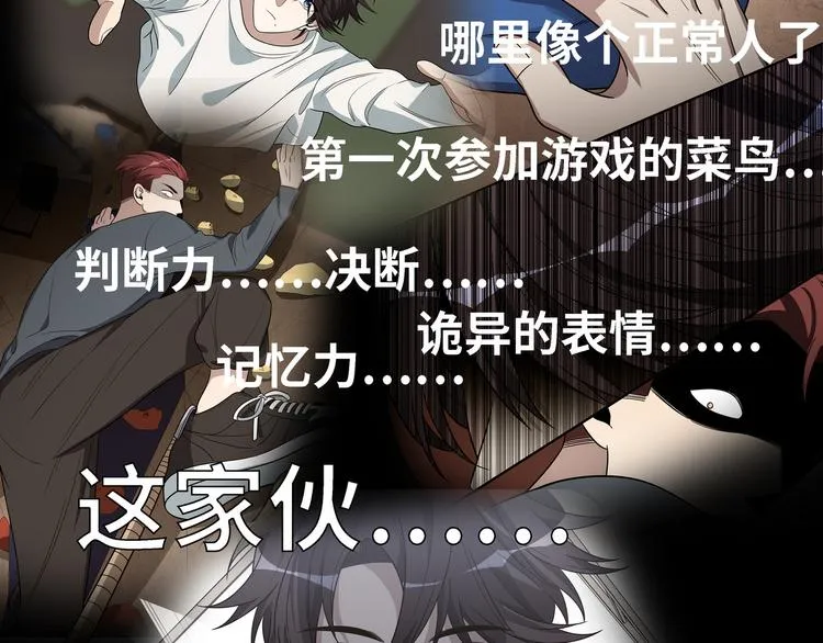 第11话 冷酷的宁远 第53页