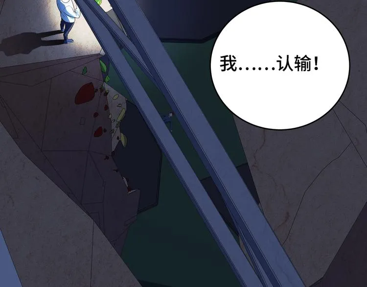 第11话 冷酷的宁远 第57页