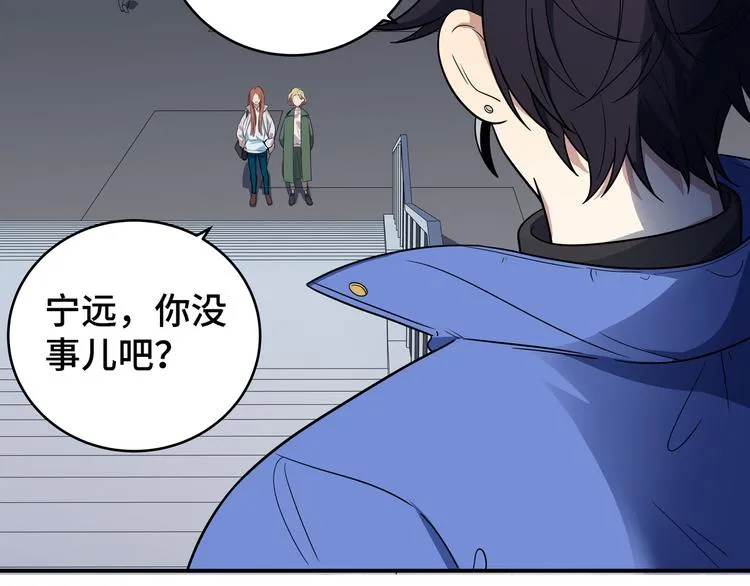 第11话 冷酷的宁远 第62页
