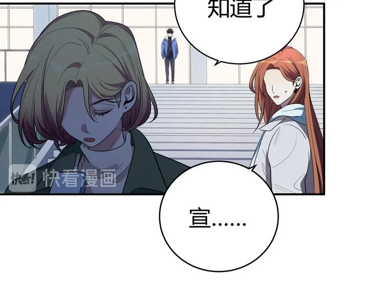 第11话 冷酷的宁远 第69页