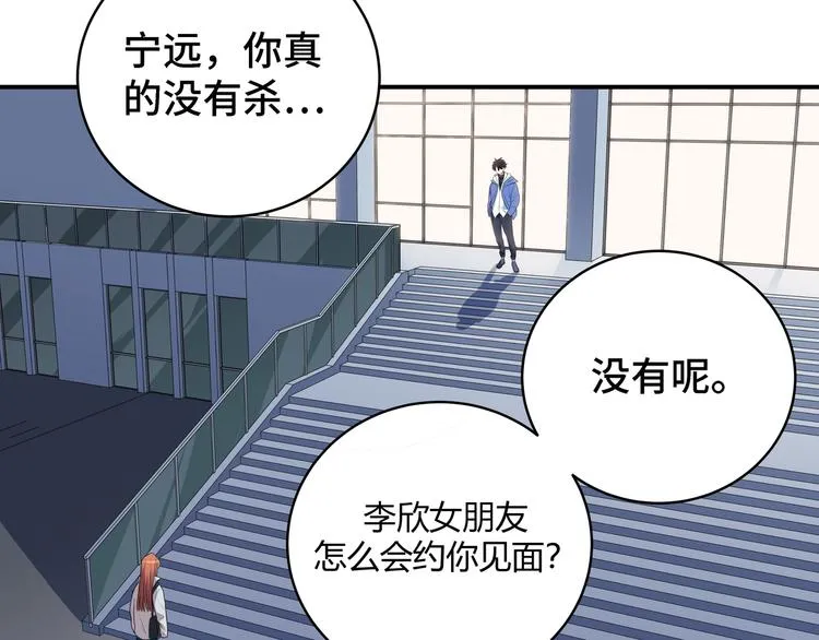第11话 冷酷的宁远 第72页