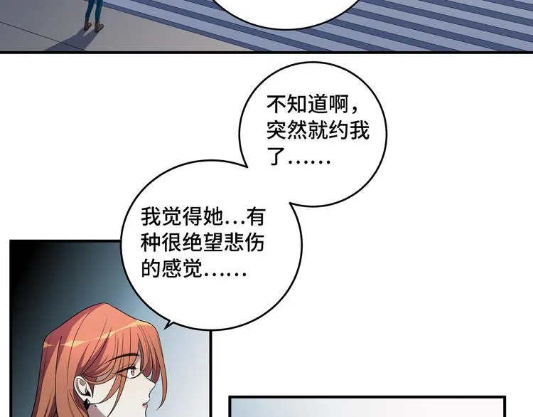 第11话 冷酷的宁远 第73页