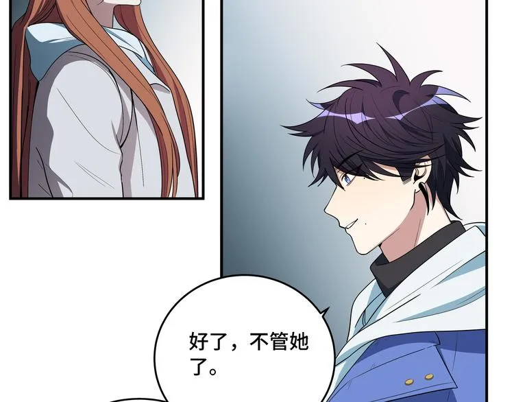 第11话 冷酷的宁远 第74页