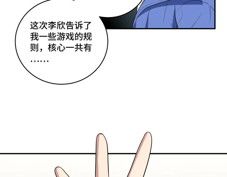 第11话 冷酷的宁远 第75页