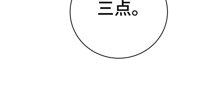 第11话 冷酷的宁远 第77页