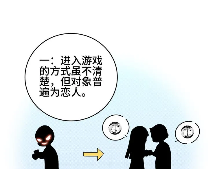 第11话 冷酷的宁远 第78页