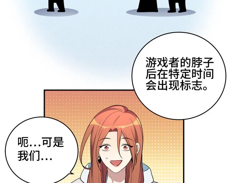 第11话 冷酷的宁远 第79页