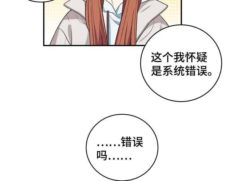 第11话 冷酷的宁远 第80页