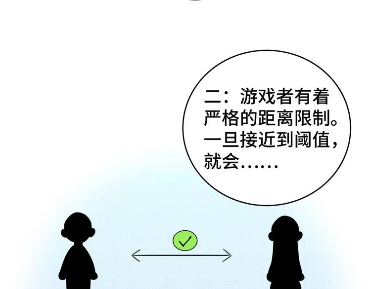 第11话 冷酷的宁远 第81页