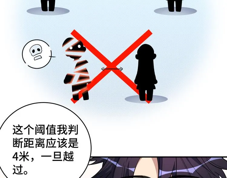 第11话 冷酷的宁远 第82页