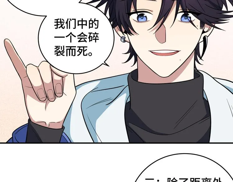 第11话 冷酷的宁远 第83页
