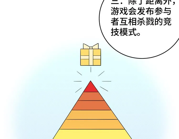 第11话 冷酷的宁远 第84页